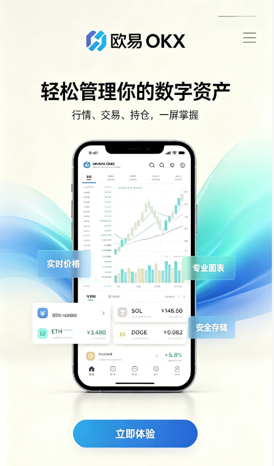 下载欧交易所官方入门第一步